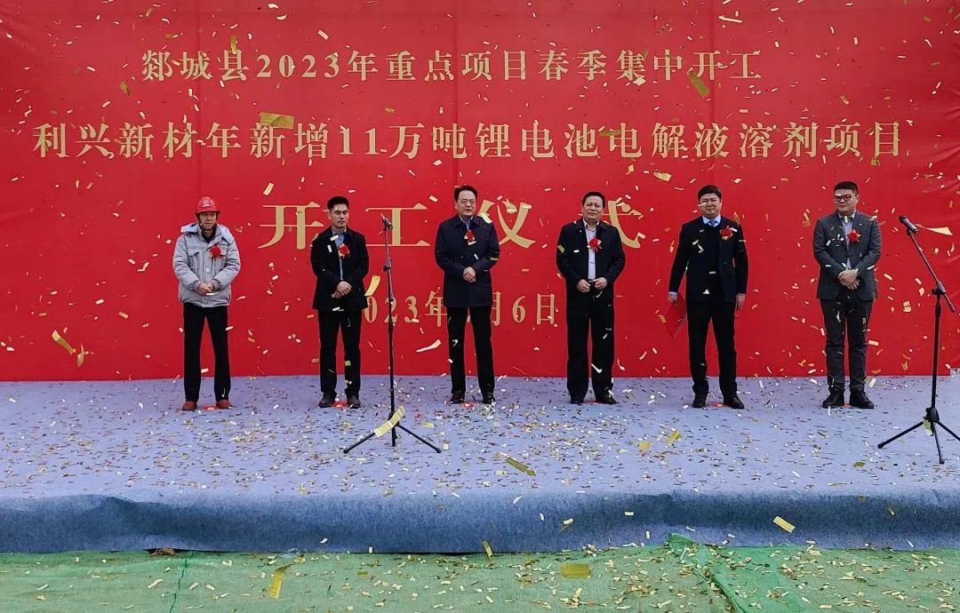 Groundbreaking ceremony for the additional 110,000-tonne electrolyte solvent project
