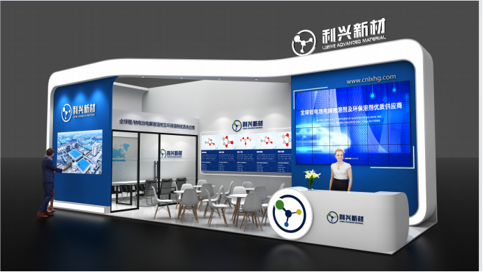 利兴展台效果图,设有弧形顶框、展示屏和洽谈桌